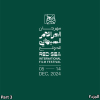 مهرجان البحر الاحمر 2024 | الجزء الثالث