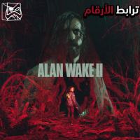 ترابط الأرقام