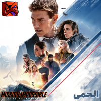 الحمى
