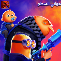 هوائي السطح