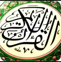 من سورة النور-محمد الليثي