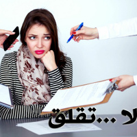 Let Us Begin لنبدأ من جديد... لا للقلق