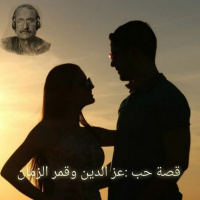 قصة حب في الثمانينات #قصة #حبيبين Love story