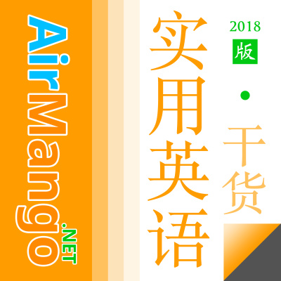 Airmango:2018
