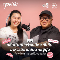 กลับบ้านไปสร้างเมือง ‘จี่เกีย’ อาหารอีสานสันดานญี่ปุ่น กับพลังสร้างสรรค์ในขอนแก่น