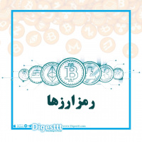 رمزارزها