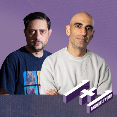 1+1 One Plus One With Asaf Liberman