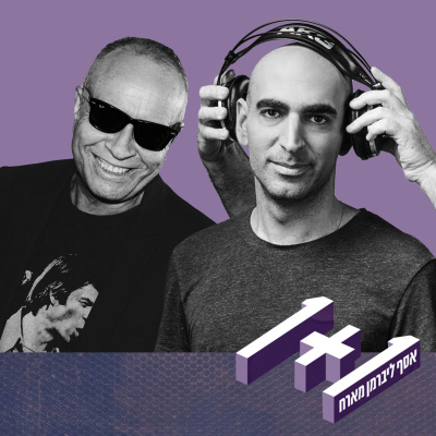 1+1 One Plus One With Asaf Liberman