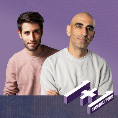 1+1 One Plus One With Asaf Liberman