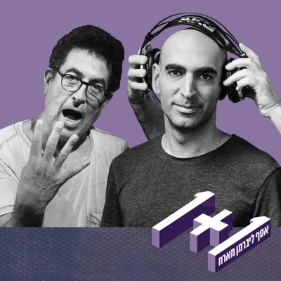 1+1 One Plus One With Asaf Liberman