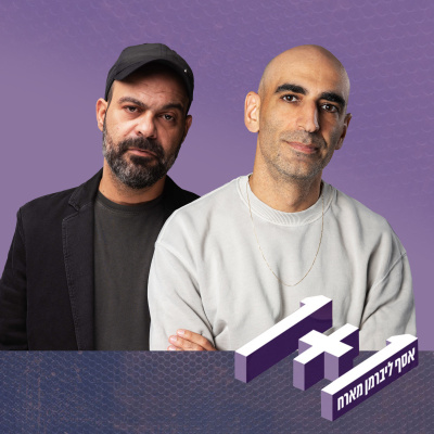 1+1 One Plus One With Asaf Liberman