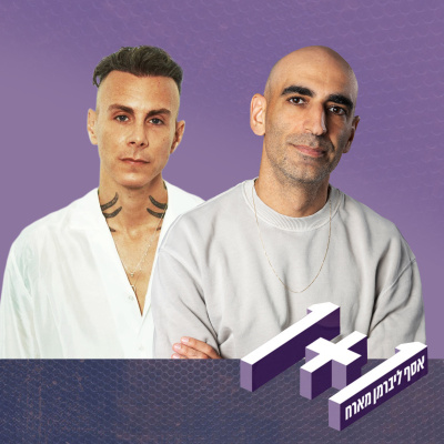 1+1 One Plus One With Asaf Liberman