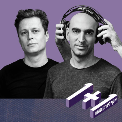 1+1 One Plus One With Asaf Liberman