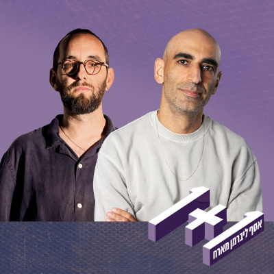 1+1 One Plus One With Asaf Liberman
