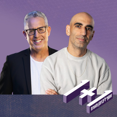 1+1 One Plus One With Asaf Liberman