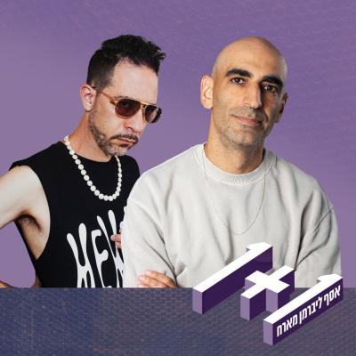 1+1 One Plus One With Asaf Liberman