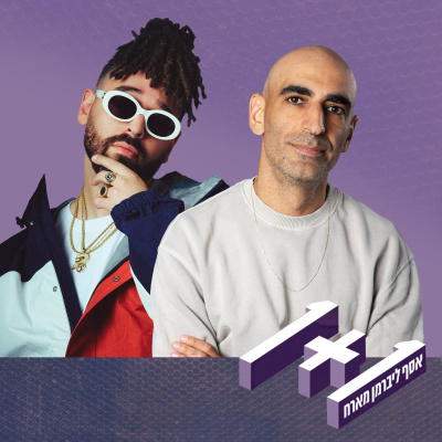 1+1 One Plus One With Asaf Liberman