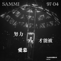 Episode 70: Sammi努力才能被爱慕97-04