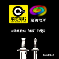 Episode 042: 当得起歌坛“明教”的魔岩