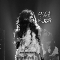 Episode 048: 林萬芳的30年