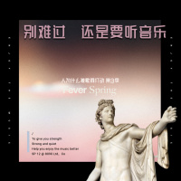 人为什么会被歌词打动3:别难过,还是要听音乐!