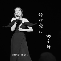 Episode 039: 港乐宠儿 杨千嬅