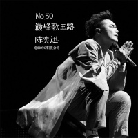 Episode 050: 巅峰歌王路 陈奕迅