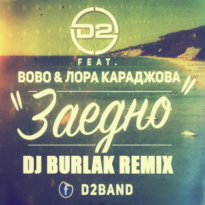 Dj Burlak