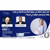 كيف يُمكن الحفاظ على خصوبة المرأة رغم تقدمها في السن؟