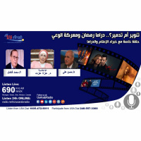 تنوير أم تدمير؟.. دراما رمضان ومعركة الوعي