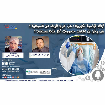 Usarabradio
