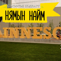 Бүгд нурж унах цагт сэтгэлийг дүүргэх, биеийг тэтгэх хүч | Нямын Найм #38