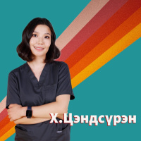 Боломж бол таны зогсож буй цэг - Х.Цэндсүрэн | #111
