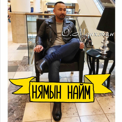 Seheeten Mongol Podcast