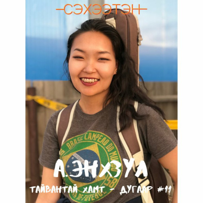 Seheeten Mongol Podcast