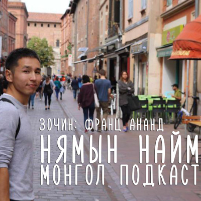 Seheeten Mongol Podcast