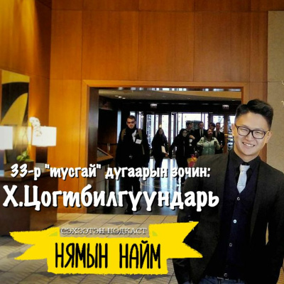 Seheeten Mongol Podcast