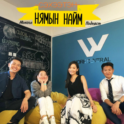 Seheeten Mongol Podcast