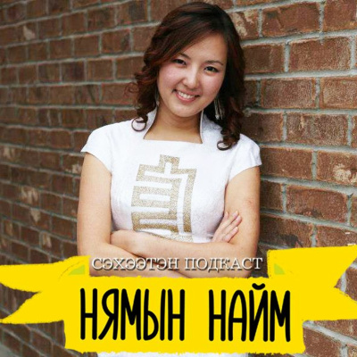 Seheeten Mongol Podcast