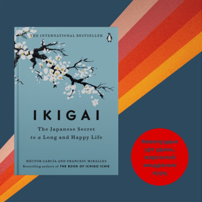 Seheeten Mongol Podcast