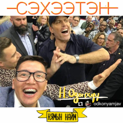 Seheeten Mongol Podcast