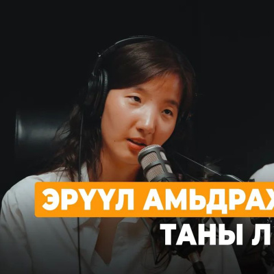 Seheeten Mongol Podcast