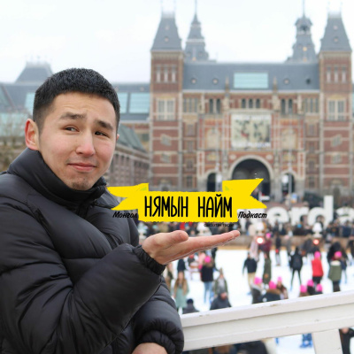 Seheeten Mongol Podcast
