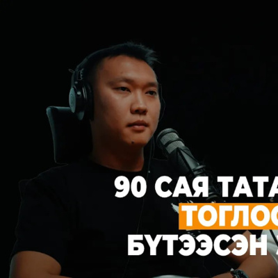 Seheeten Mongol Podcast