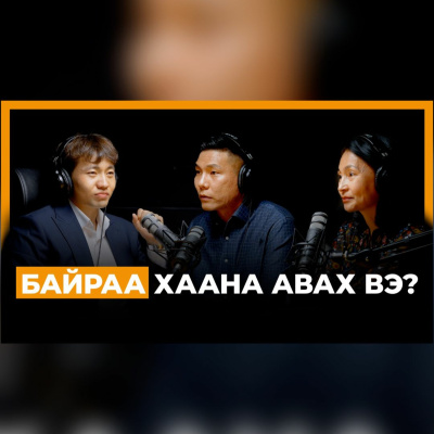 Seheeten Mongol Podcast