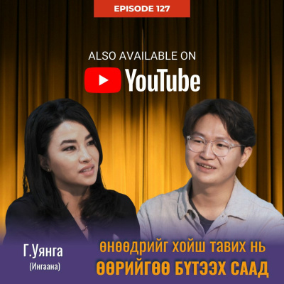 Seheeten Mongol Podcast