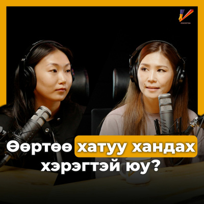 Seheeten Mongol Podcast