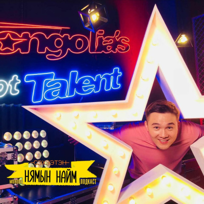 Seheeten Mongol Podcast