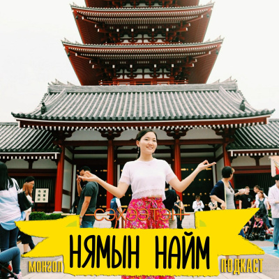 Seheeten Mongol Podcast