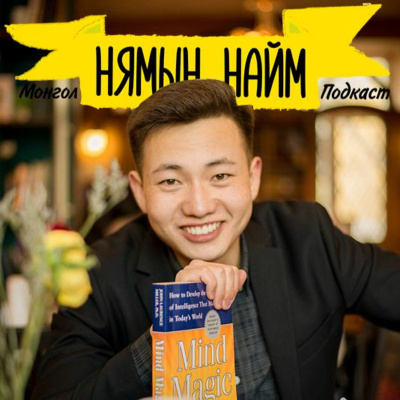 Seheeten Mongol Podcast